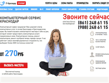 Tablet Screenshot of it-krd.ru